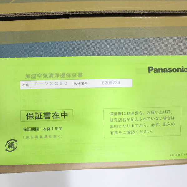 新品 パナソニック 加湿空気清浄機 F-VXG50-CK 24畳、加湿:木造8.5畳/プレハブ14畳2