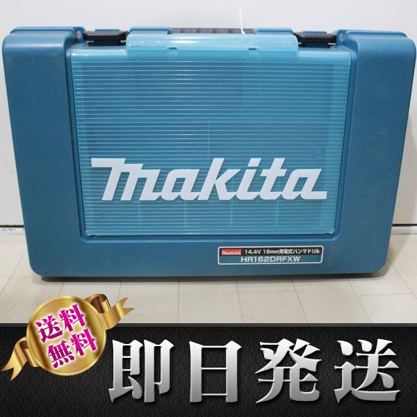 新品・即納 マキタ 16mm充電式ハンマドリル HR162DRFXW(3.0Ah) 	14.4V2