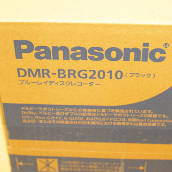 新品 パナソニック DMR-BRG2010 DIGA(ディーガ)  ブルーレイレコーダー　送料無料3