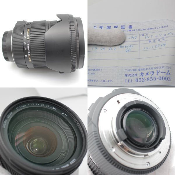 美品　SIGMA シグマ レンズ 17 50mm F2.8 EX DC OS  HSM ニコン用2