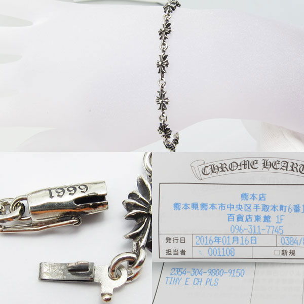 美品 インボイス原本付 クロムハーツ TINY E CH PLS タイニー ブレス シルバー9253