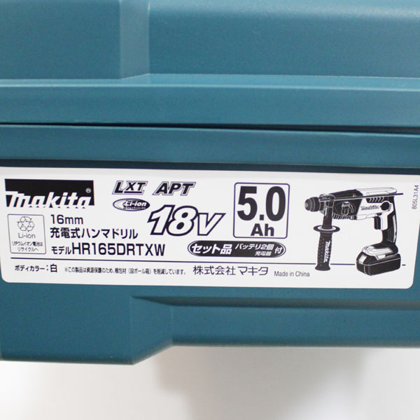 新品 マキタ makita HR165DRTXW ハンマドリル 18V 5.0h バッテリ2個付 白3