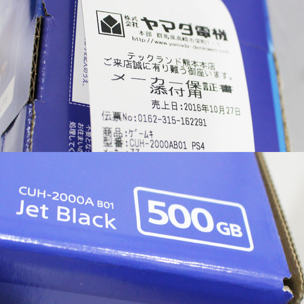 新品 最新型 プレイステーション4 ブラック 500GB CUH-2000A B012