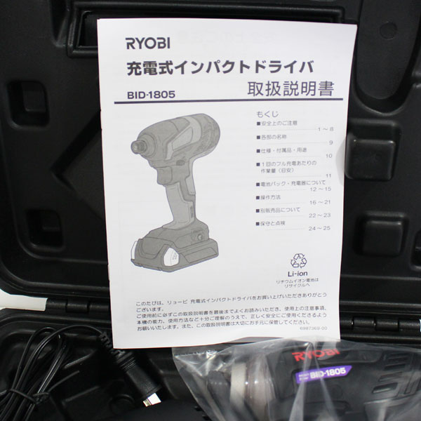 新品 即納 RYOBI リョービ 18V充電式インパクト BID-1805 ソケット付3