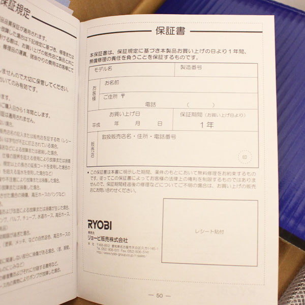 新品　RYOBI　リョービ　高圧洗浄機 AJP-2100GQ 60HZ (西日本)4
