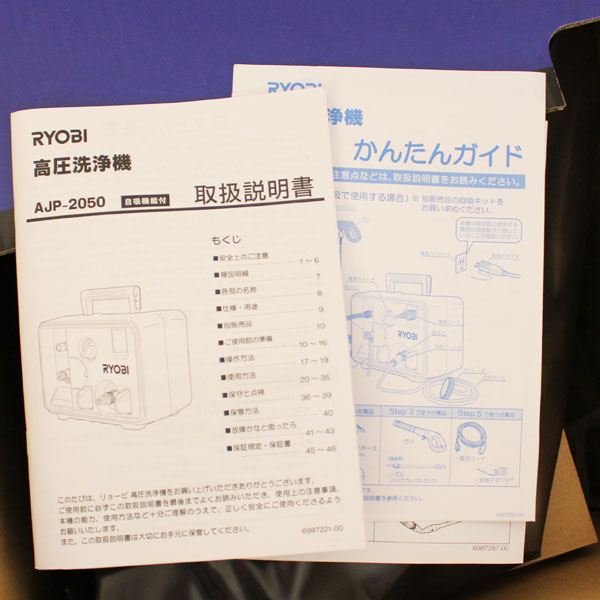 新品　RYOBI　リョービ　高圧洗浄機 AJP-2050 60HZ3
