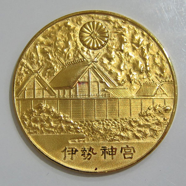 第60回伊勢神宮式年遷宮記念公式 金銀メダルセット - コレクション