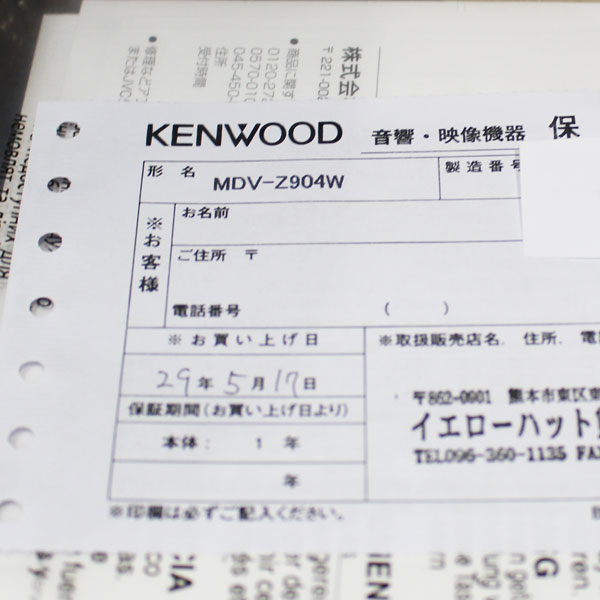 新品 ケンウッド 彩速ナビ MDV-Z904W カーナビ  7型ハイレゾ対応3