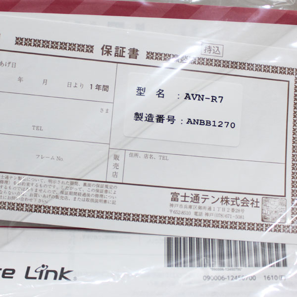 新品 イクリプス AVN-R7 カーナビ 7型　フルセグ内蔵 送料無料3