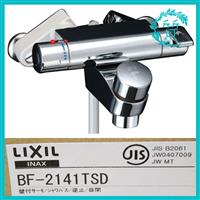 新品 LIXIL リクシル BF-2141TSD シャワーバス　水栓　送料無料