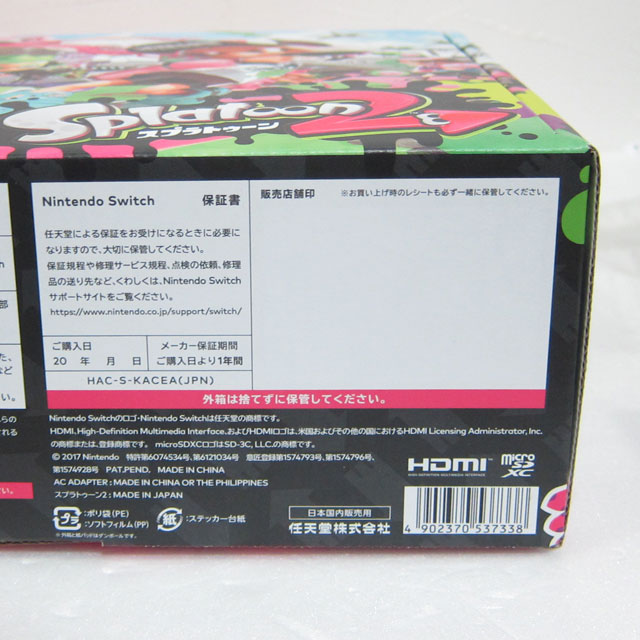送料無料 新品 ニンテンドースイッチ Nintendo Switch スプラトゥーン2 セット3