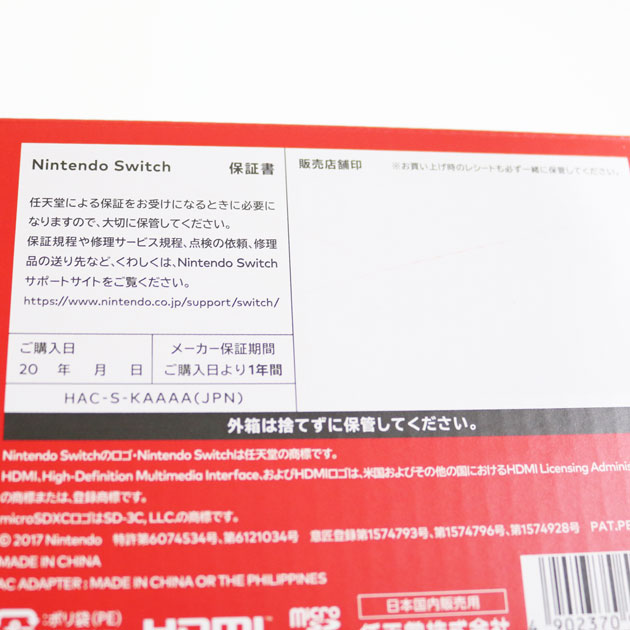 新品 ニンテンドースイッチ Nintendo Switch 本体3