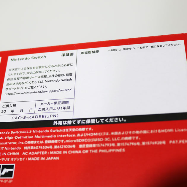 新品 ニンテンドースイッチ スーパーマリオ オデッセイセット Nintendo Switch 本体3