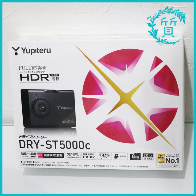 新品 ユピテル　YUPITERU  DRY-ST5000C ドライブレコーダー　1