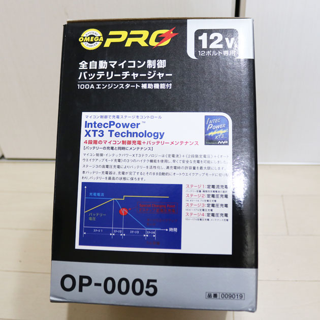 新品　オメガ・プロ OP-0005 全自動　バッテリー充電器　自動車用　4