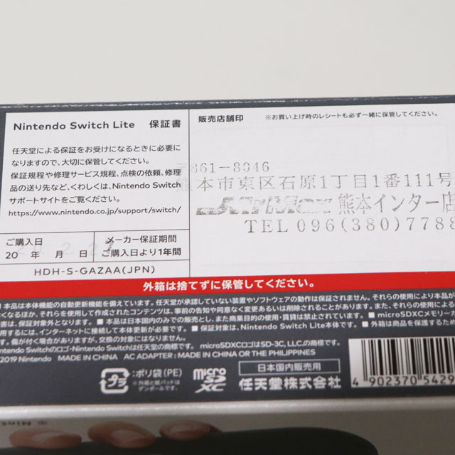 新品 任天堂 ニンテンドースイッチ ライト HDH-S-GAZAA　グレー　2